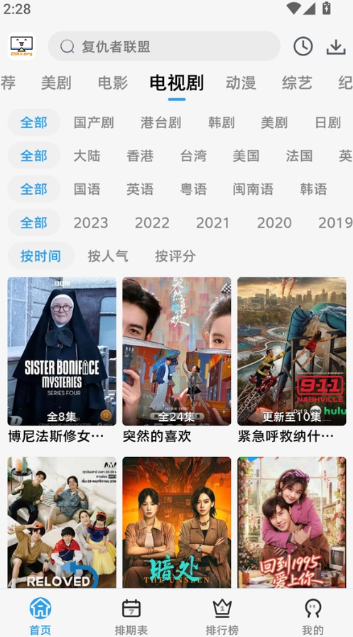 天天影院最新版3
