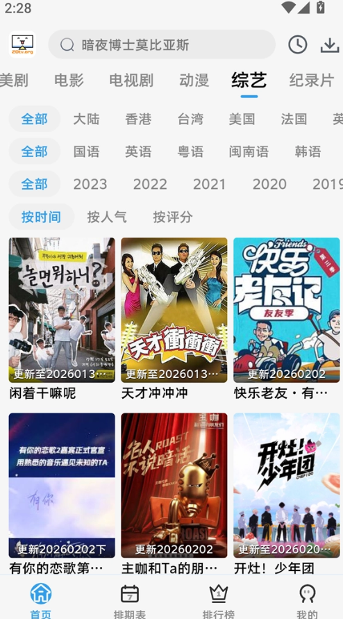天天影院最新版2