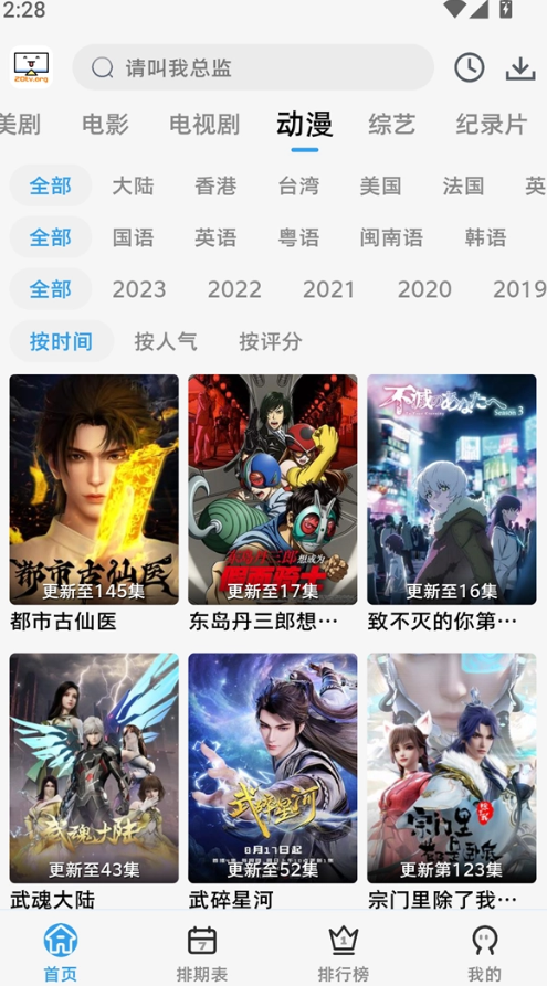 天天影院最新版1